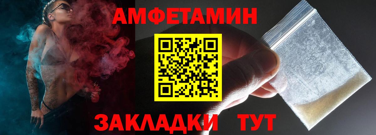 АМФ Розовый  Amphetamine  Amphetamine  Верхняя Салда  Вход с VPN 