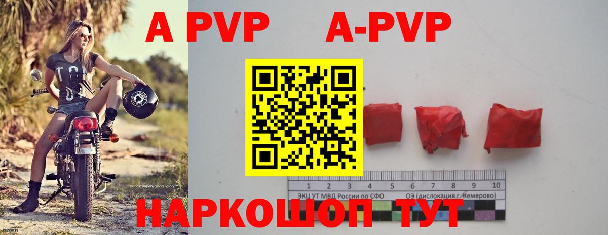 A PVP крисы CK Верхняя Салда