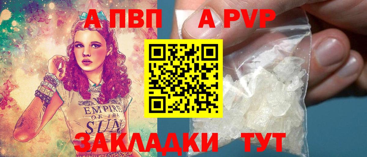 Alpha PVP СК  Вход с VPN  Верхняя Салда  А ПВП СК 