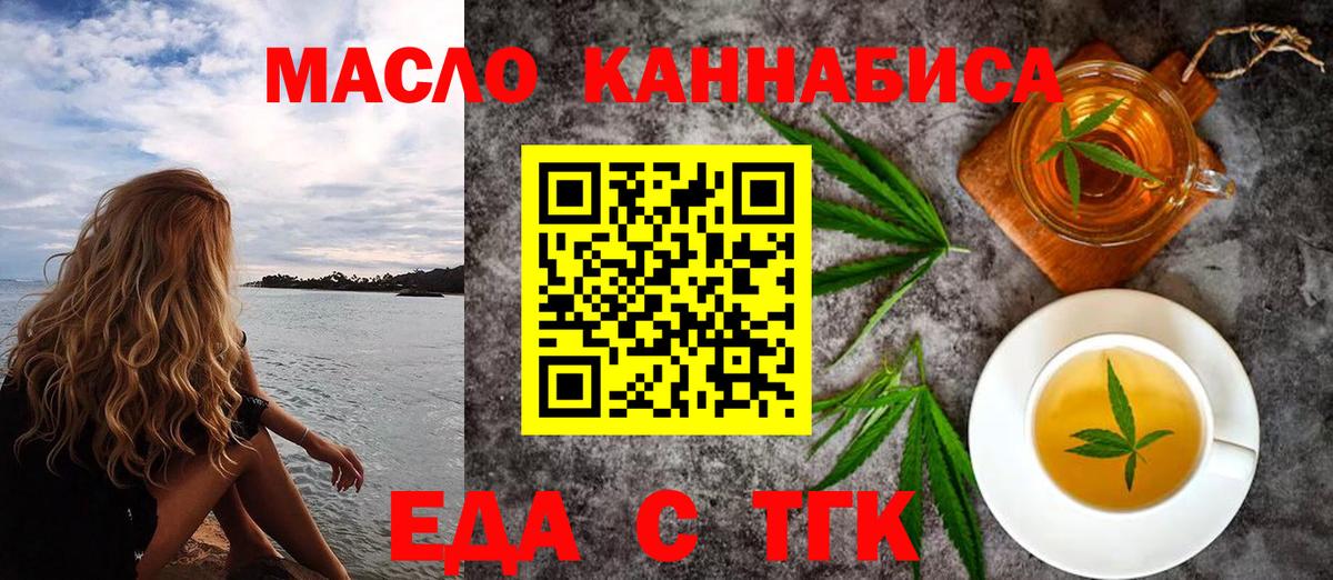Печенье с ТГК марихуана  Вход с VPN  Верхняя Салда 