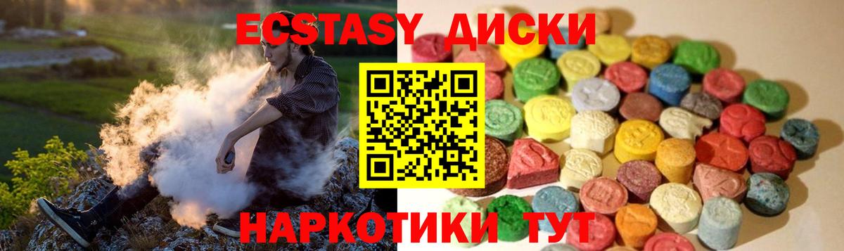 Экстази  Ecstasy 300 mg  Вход с VPN  Верхняя Салда  Экстази таблы 