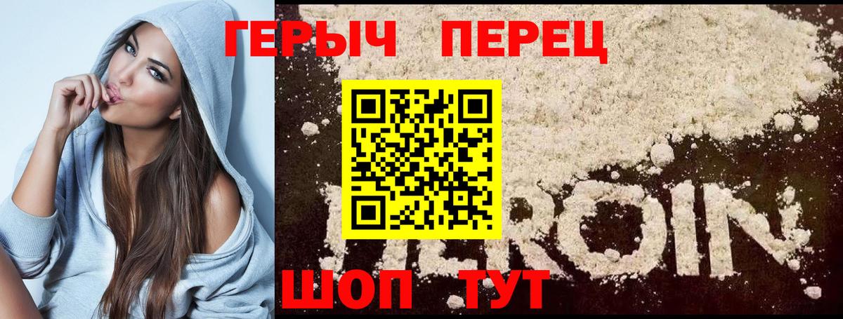 Героин гречка  Вход с VPN  Верхняя Салда 