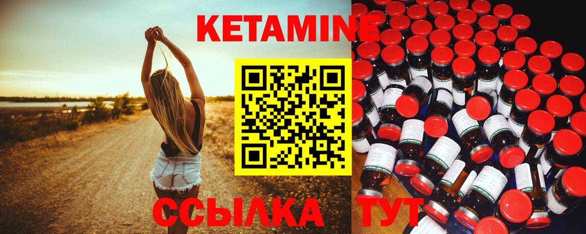 КЕТАМИН ketamine  Вход с VPN  Верхняя Салда  Кетамин ketamine 