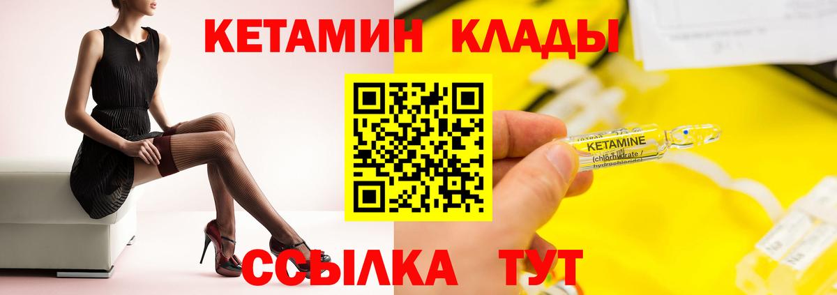 КЕТАМИН VHQ Верхняя Салда