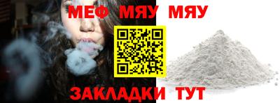 меф VHQ Апрелевка
