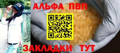 меф VHQ Апрелевка