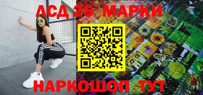 марки nbome Апшеронск