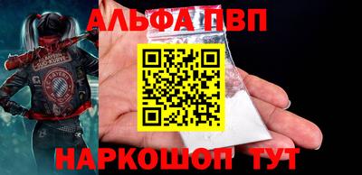 меф VHQ Апрелевка