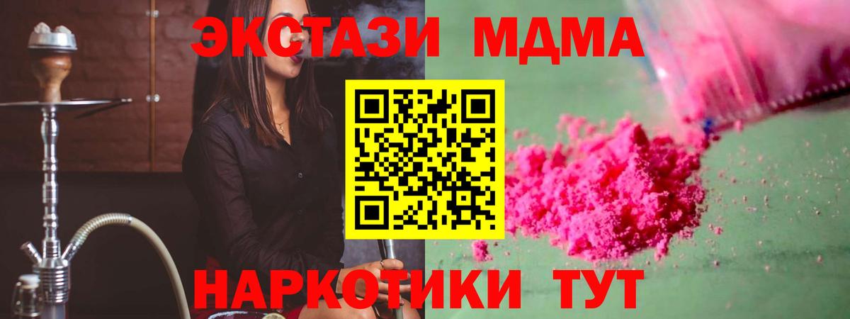 MDMA молли  MDMA crystal  MDMA  Вход с VPN  Верхняя Салда 