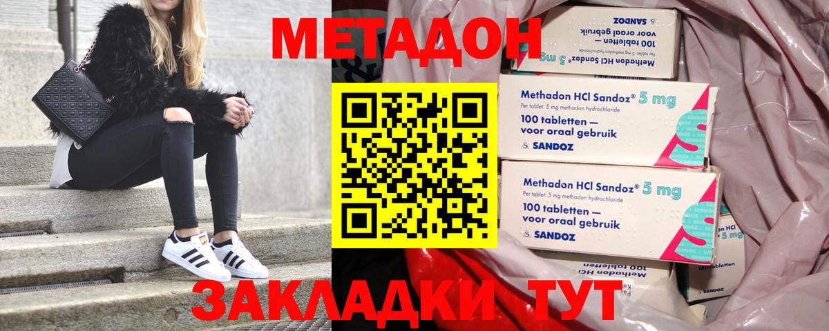 МЕТАДОН белоснежный  МЕГА ONION  Верхняя Салда  Вход с VPN  МЕТАДОН белоснежный 