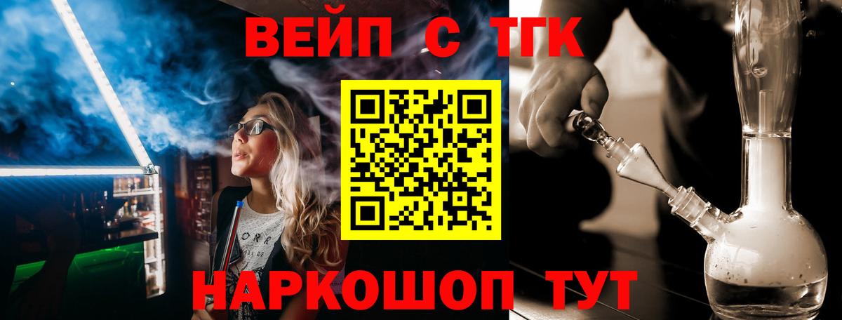 ТГК Wax Верхняя Салда
