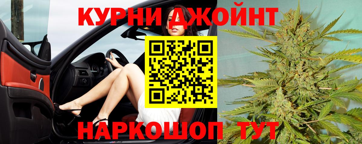МАРИХУАНА марихуана  Каннабис план  Верхняя Салда  Бошки Шишки Bruce Banner  Вход с VPN 